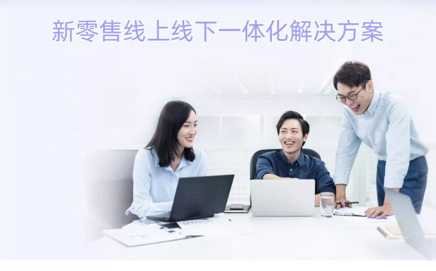 分销系统解决方案